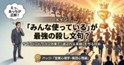 バンドワゴン効果のイメージ画像。多くの人々が行列を作っている先を、一人の人物が気になって見ている様子。