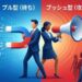 BtoB Web広告の選び方アイキャッチ。磁石で顧客を引き寄せる「プル型（検索広告）」と、メガホンで情報を届ける「プッシュ型（ディスプレイ・FAX）」の特徴を対比させた3Dイラスト。