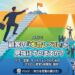 ズローの欲求5段階説を営業視点で表現したアイキャッチ画像。ビジネスマンが欲求の階段（生理的、安�
�、社会的、承認、自己実現）を登っていく様子。
