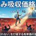 安売りの価格競争（赤い海）から抜け出し、スキミング戦略によって高付加価値のプレミアム市場（青い空の山頂）へ上昇していく自信に満ちたBtoB営業マンのイラスト。